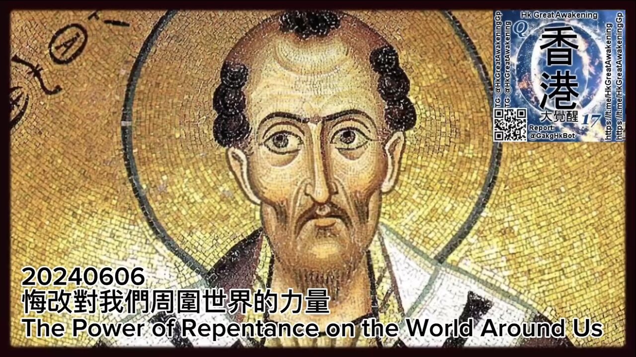 悔改對我們周圍世界的力量 The Power of Repentance on the World Around Us