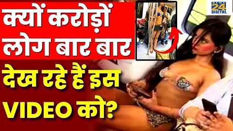 Delhi Metro Bikini Girl: Social Media पर जबरदस्त Viral हो रही है ये लड़की, आप भी देखिए #viralvideos