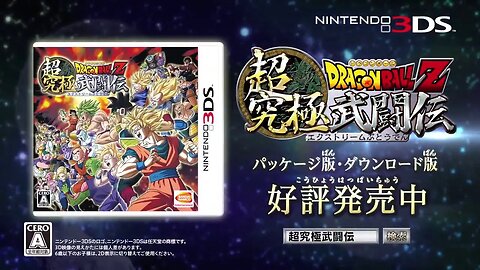 🕹🎮🐉🐲Dragon Ball Z: Extreme Butōden 『ドラゴンボールZ 超究極武闘伝』commercial