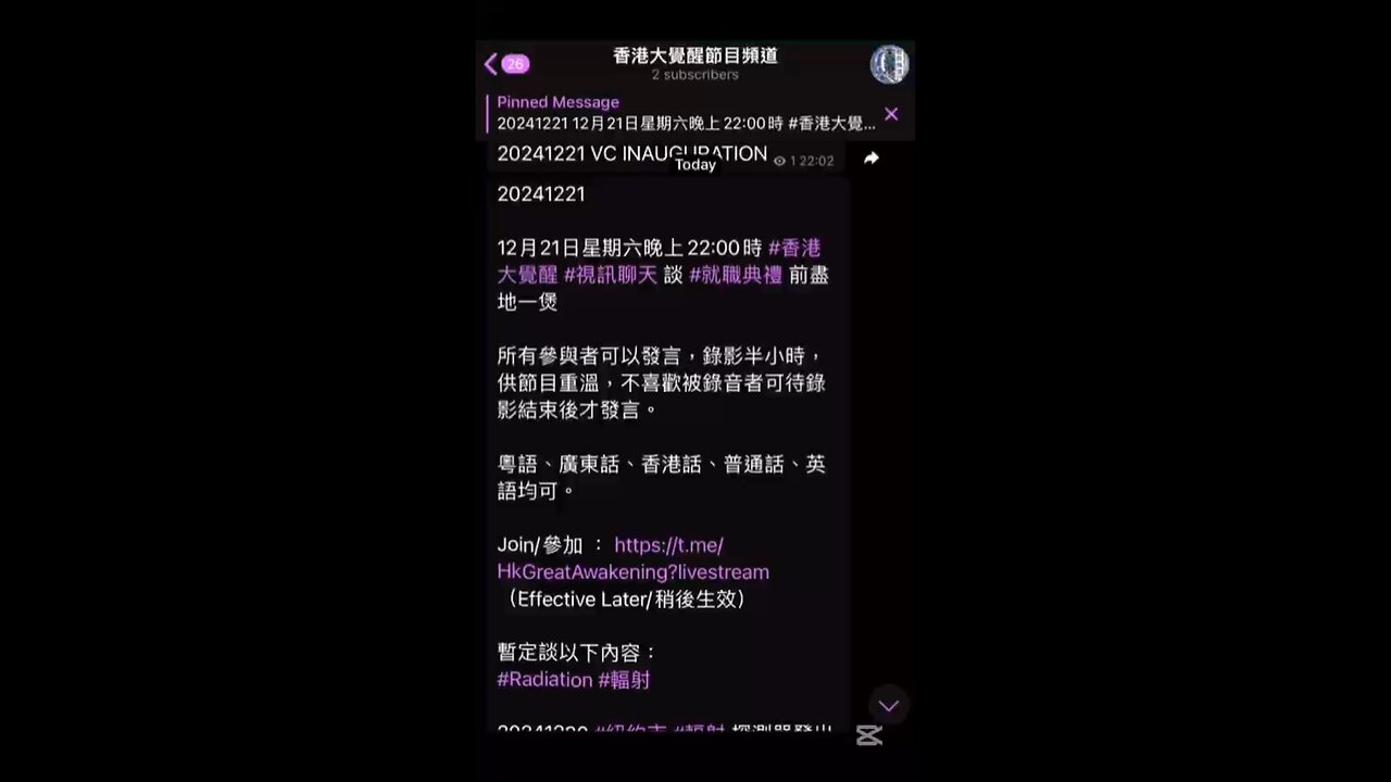 12月21日星期六晚上22:00時 香港大覺醒 視訊聊天 談 就職典禮 前盡地一煲