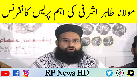 Maulana Tahir Ashrafi Important Press Conference