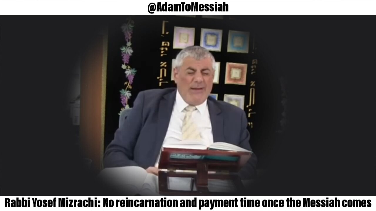 Rabbi Yosef Mizrachi: No reincarnation and payment time once the Messiah comes