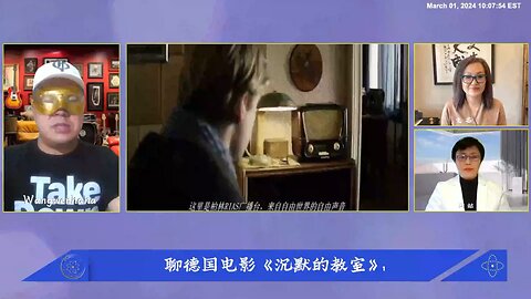 #量子论坛 #第129期 聊德国电影《沉默的教室》精彩直播内容回放【一】 追求自由和真相是人的本性。 共产主义体制，是对人性自由的最大压制