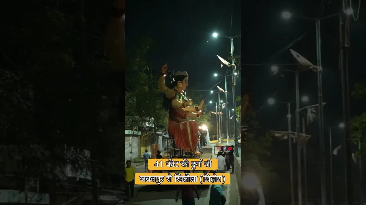 41 फीट की दुर्गा जी जबलपुर से सिहोरा (खितौला) #navratri