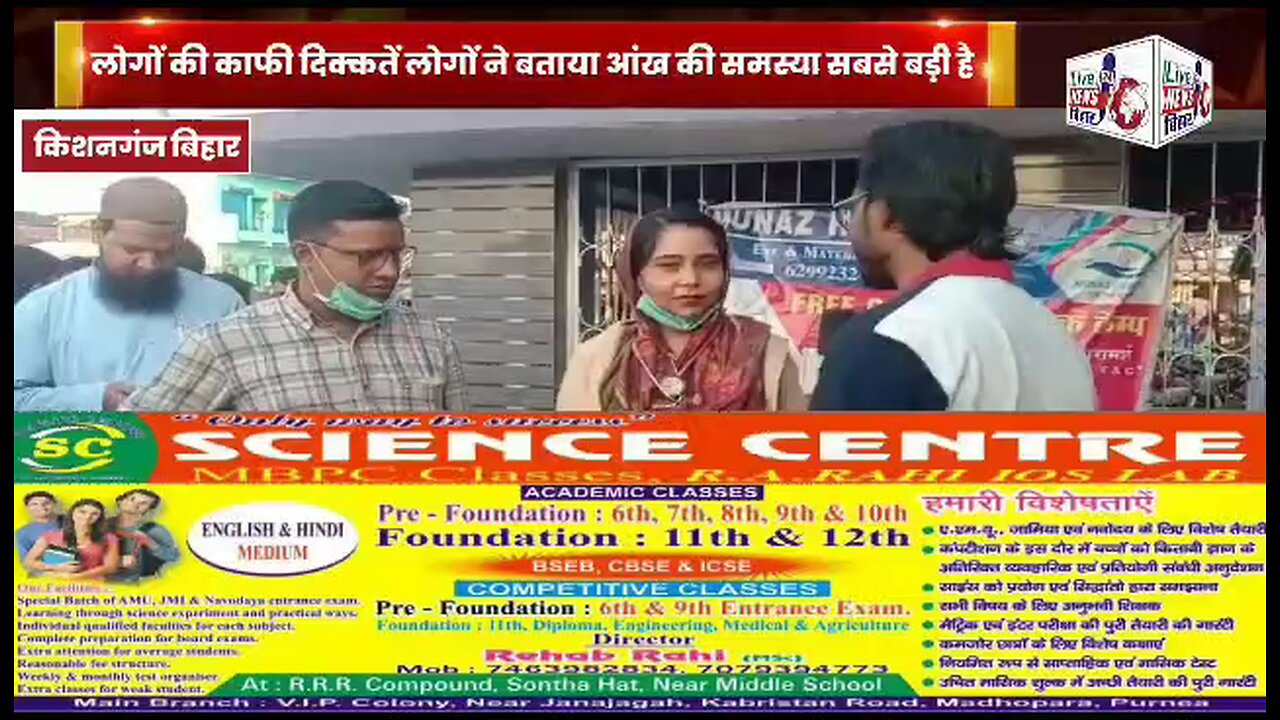 indian news kisanganj Bihar