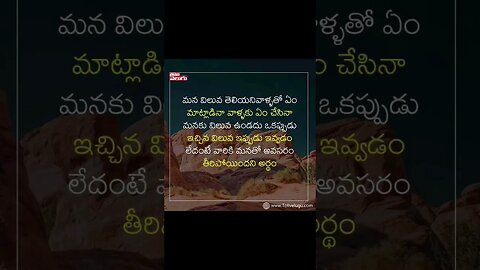 life quotes telugu #trending #trendingshorts