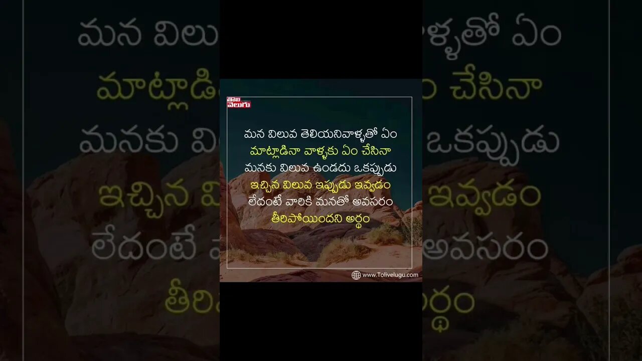 life quotes telugu #trending #trendingshorts