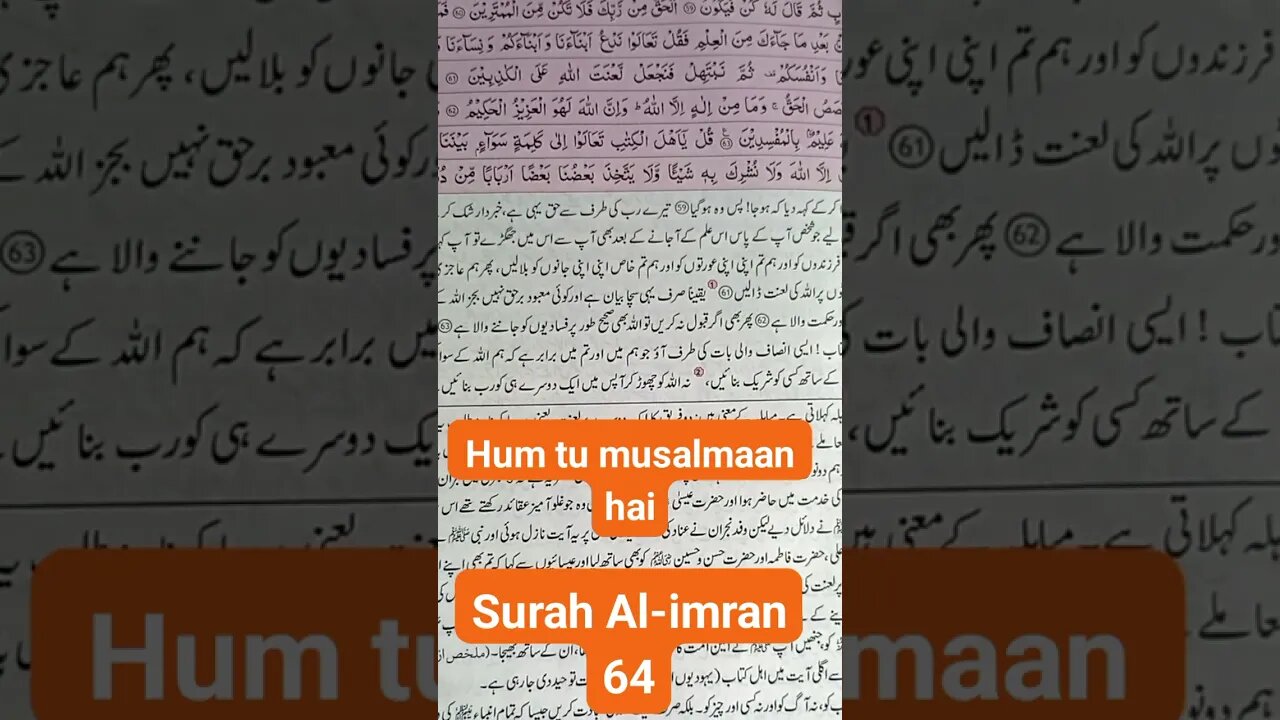 Hum tu muslmaan hai #shorts #viral #short