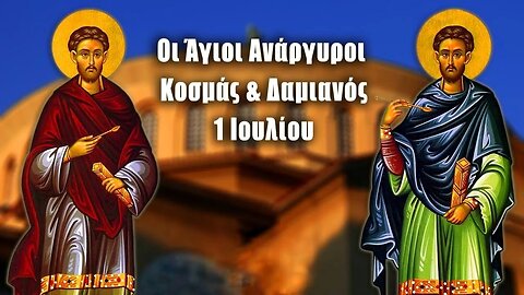 ΜΕΣΟΝΥΚΤΙΚΟΝ-ΟΡΘΡΟΣ-ΘΕΙΑ ΛΕΙΤΟΥΡΓΙΑ_1-7-2023