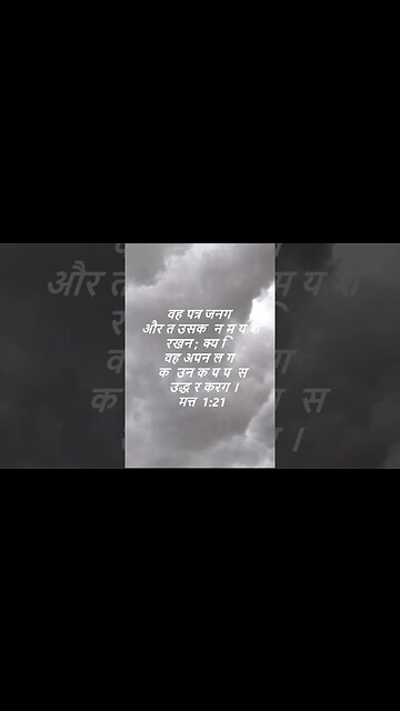 दैनिक बाइबिल छंद दिन के लिए छोटा है।dainik baibil chhand din ke lie chhota hai.