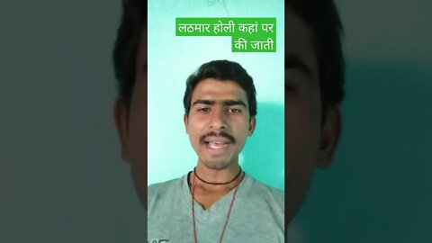 लठमार होली कहां खेली जाती है ? राजस्थान के शहर में लाठी से पीटा जाता है Holi festival#holi