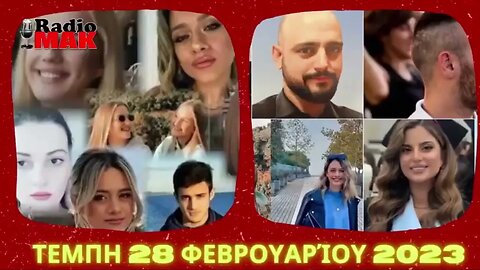ΤΙ ΨΗΦΙΣΑΤΕ ΡΕ ; - Trailer Ραδιομακελάρηδες Μάιος 2023