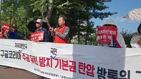 220906...Dismantle Google YouTube. 구굴유튜브 해체하라!!!