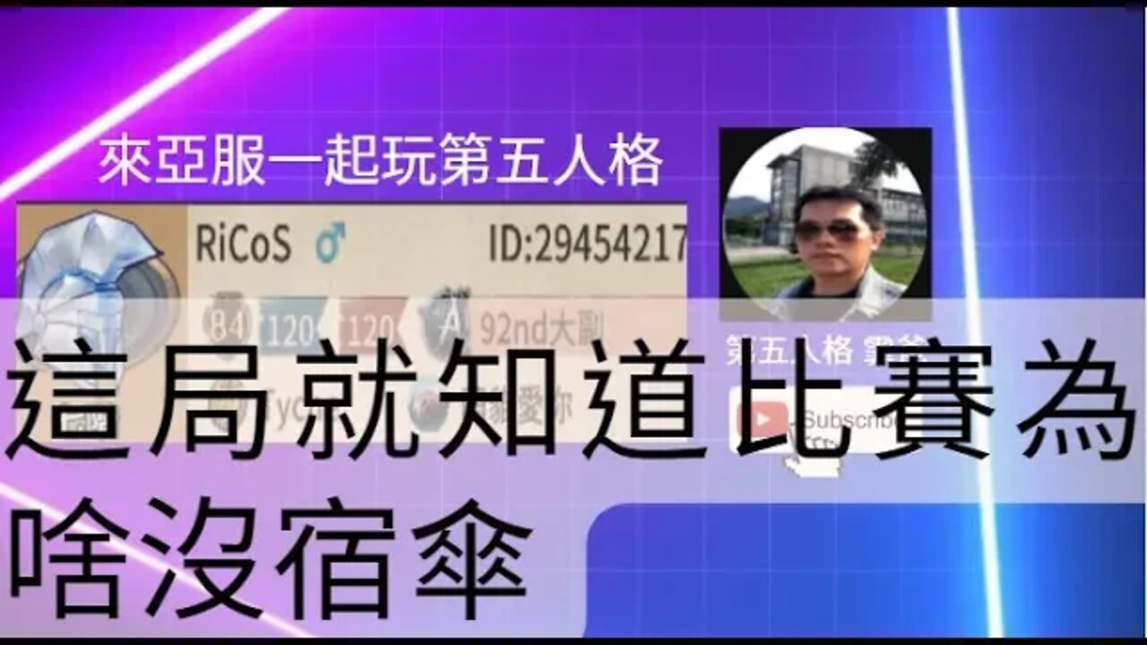 第五人格：大副 | 祭司 VS 宿傘 - 這局就知道比賽為啥沒宿傘 | Identity V | アイデンティティV | 歡樂雙排