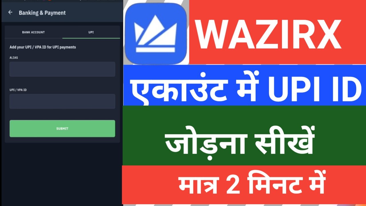 How to add upi id in wazirx | Wazirx me upi id add kaise kare