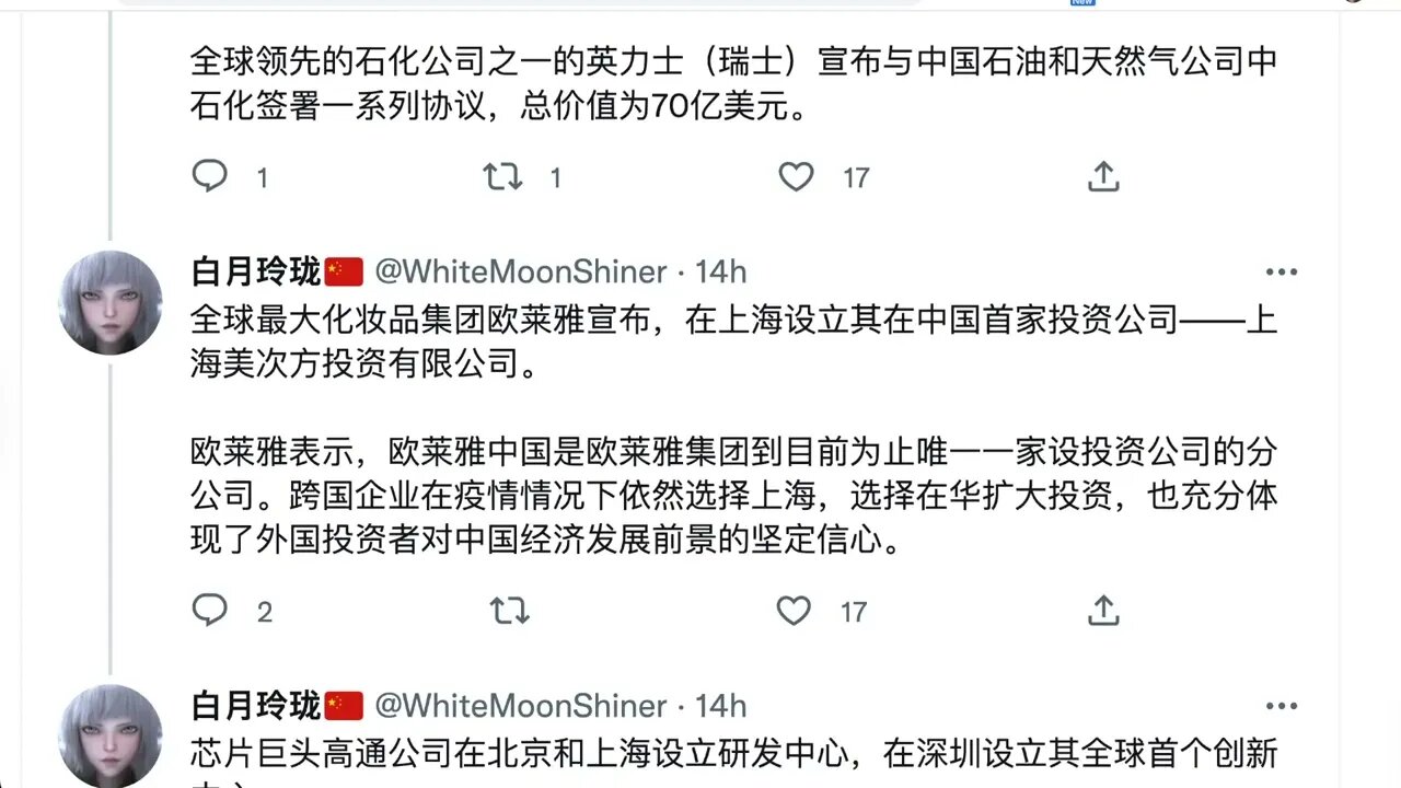 西方謠媒口中大量外企外資不斷撤離中國 , 但事實呢？