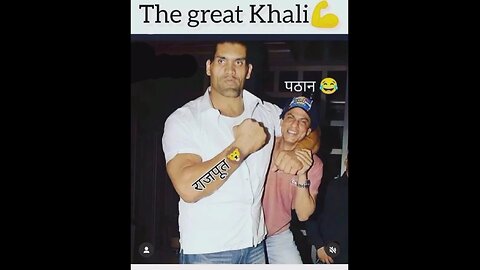 Who is the best actor and www super star ✨ #sharukjkhan #thegreatkhali #shorts #viral