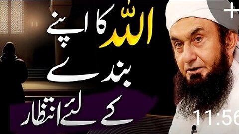 Allah pak ka apne banday k liye intizar ..molana tariq jameel saab