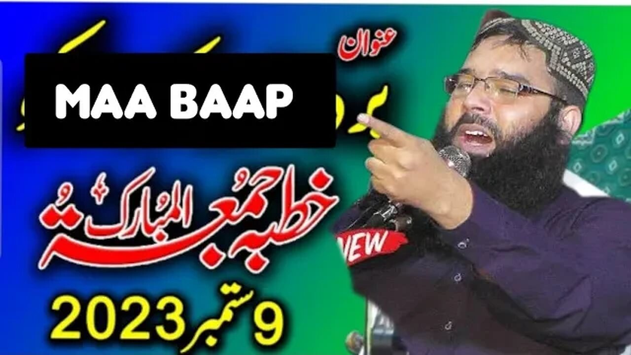 maa baap ki sehan by Qari binyameen abid very important bayean