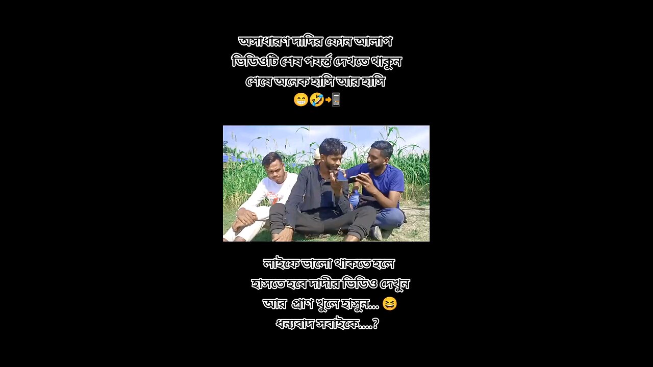 bangla funny video