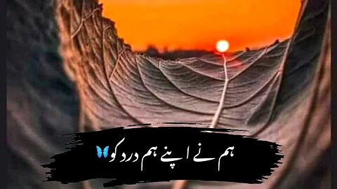 #whatsapp_status #urdupoetry #urdusadpoetry #urdushayari #urdu #urdustatus #tiktok #viral #shayari