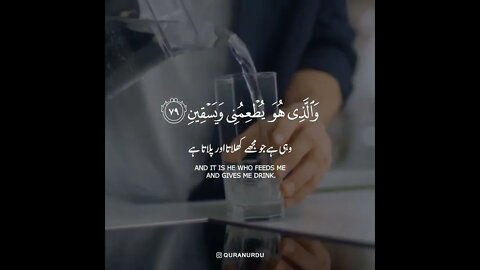 Quran Verse-1