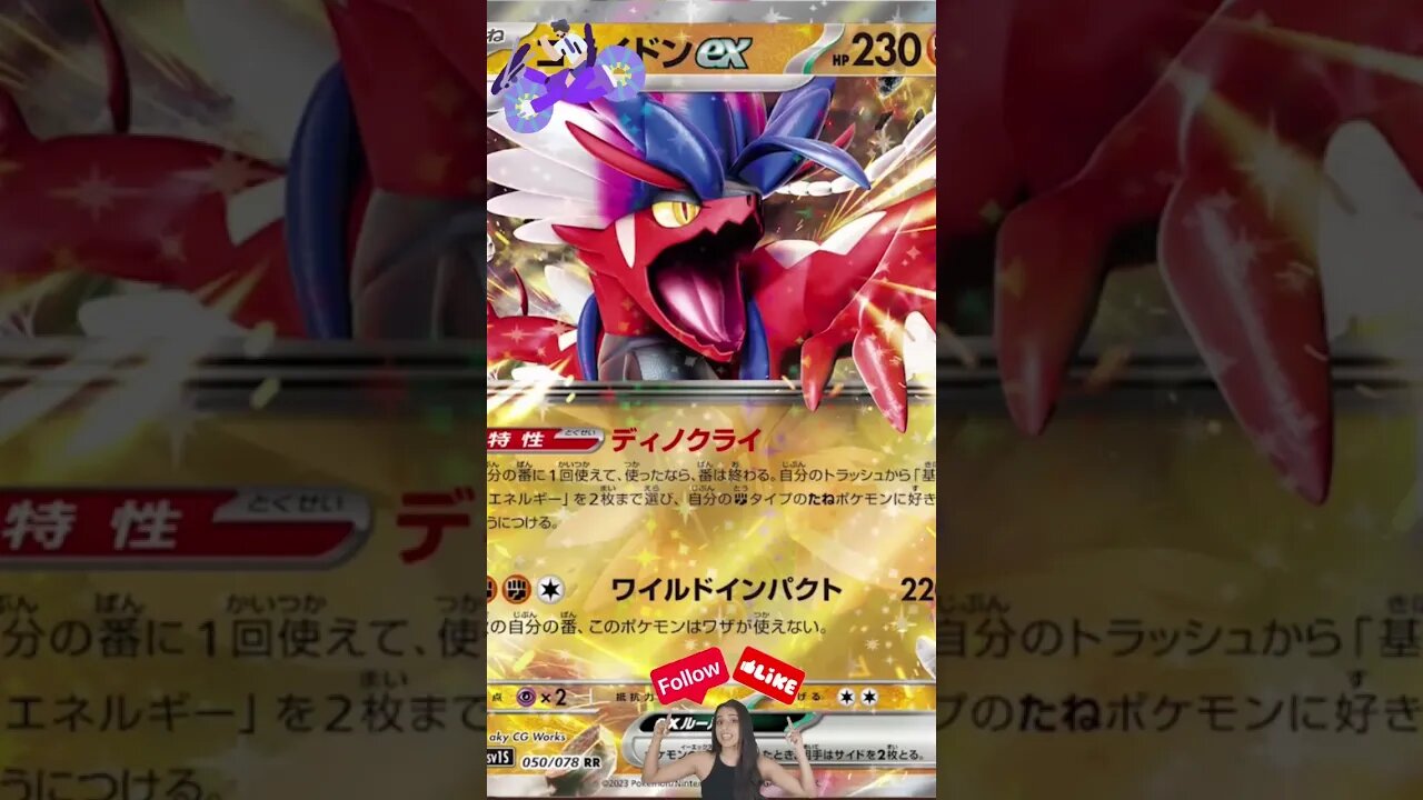 This is your card if you - Generation 9 Pokémon cards