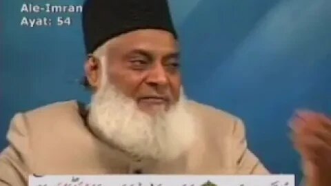 Dr. Israr Ahmed Bayan-Ul-Quran (Urdu Tafseer) - Part 18/108 {Al-Quran} -2023