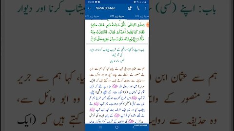 Hadees SHARIF Sahi bukhari SHARIF hadees number #224 #225 in arbic urdu and English language