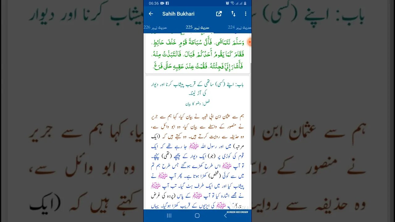 Hadees SHARIF Sahi bukhari SHARIF hadees number #224 #225 in arbic urdu and English language