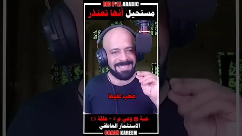 من المستحيل أنها تعتذر