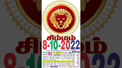 சிம்மம் || இன்றைய ராசிபலன் || 08|10|2022 சனிக்கிழமை