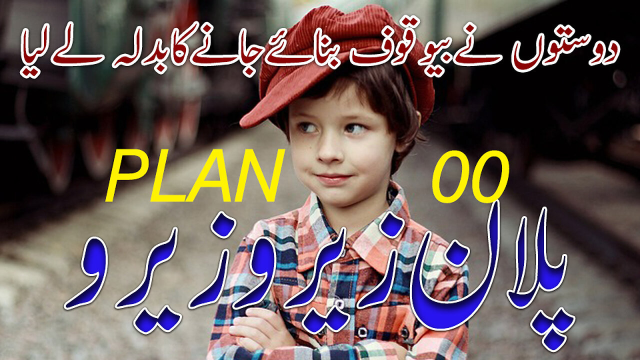 Plan Zero.