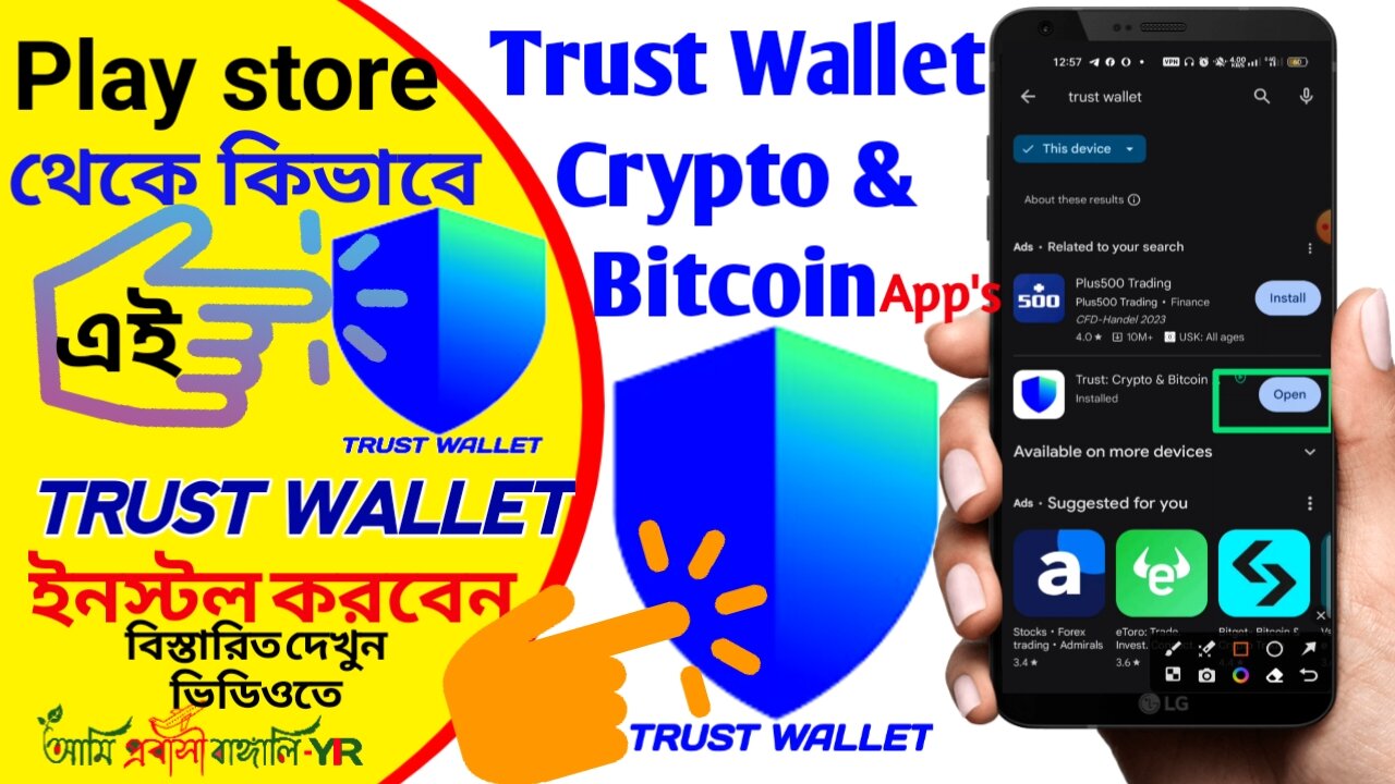 How to Create a Trust wallet Account-কিভাবে Trust wallet এপ্সটি ইনস্টল করে Account খুলবেন