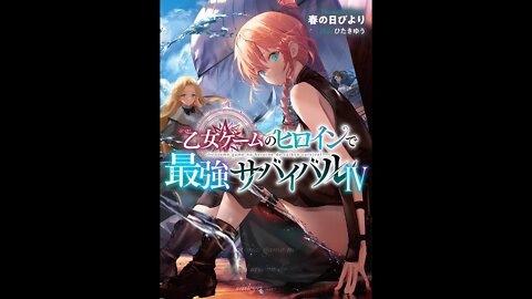 Strongest Survival by Otome Game's Heroine Volume 4