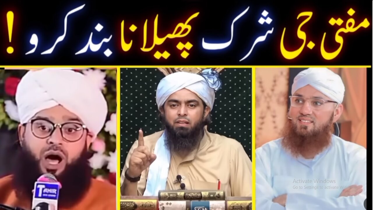 Shirk Phelana Wale Mufti Kon ? by Engineer Muhammad Ali Mirza