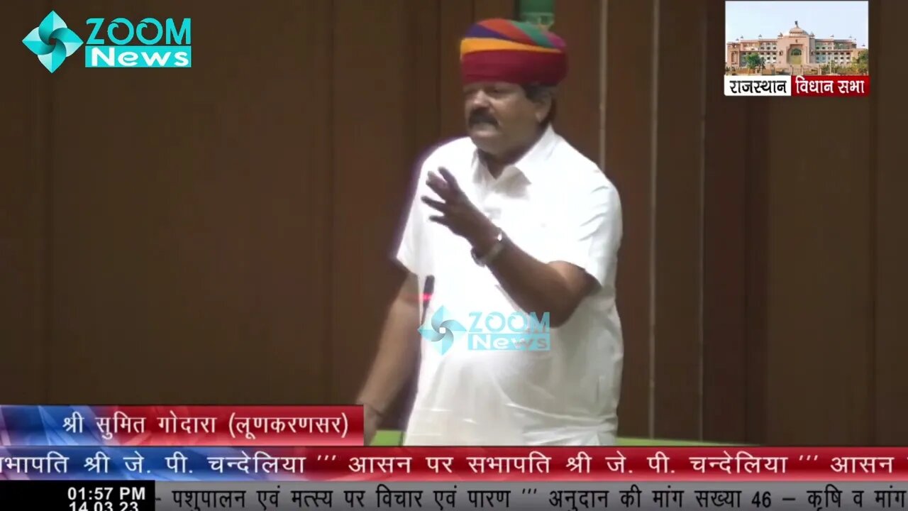 लूणकरनसर विधायक सुमित गोदारा का कृषि व पशुपालन पर भाषण | Lunkaransar MLA Sumit Godara