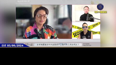 第78期 #量子伊一谈《全球制裁查封中共盗国资产，海外华人何去何从》【二】中共现在的垂死折腾，只是想保护老杂毛家族们贪腐的盗国资产，以及私生子女。这场史无前例的正邪大战必将推