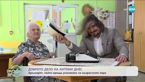 Историята на Антони Боксеров необикновеният бръснар от Варна