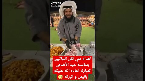 كل عام و انتم بخير جميعا 🤲