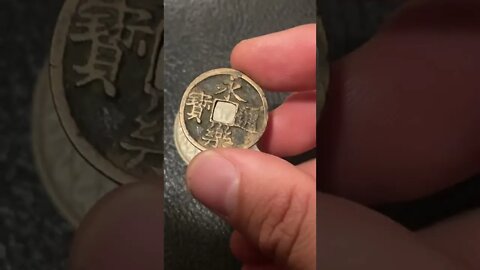 Coin That Marked An End OF Samurai Era, First Issue Of 50 Sen Coin