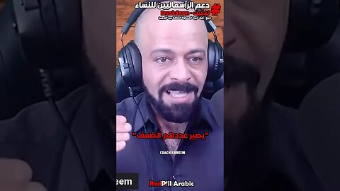 دعم الرأسماليين للنساء