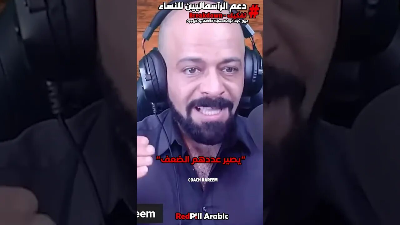 دعم الرأسماليين للنساء
