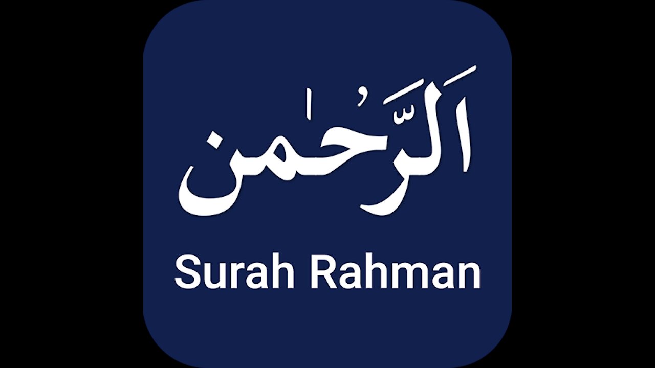 Surah Rahman beautiful recitation