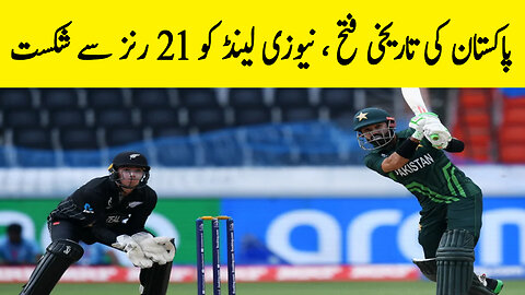 Historic victory for Pakistan, defeat New Zealand by 21 runs