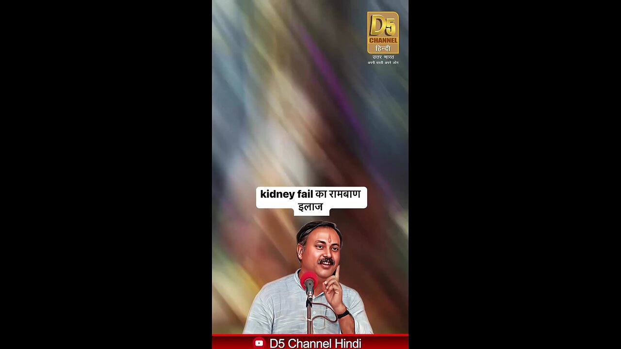 Aayurved