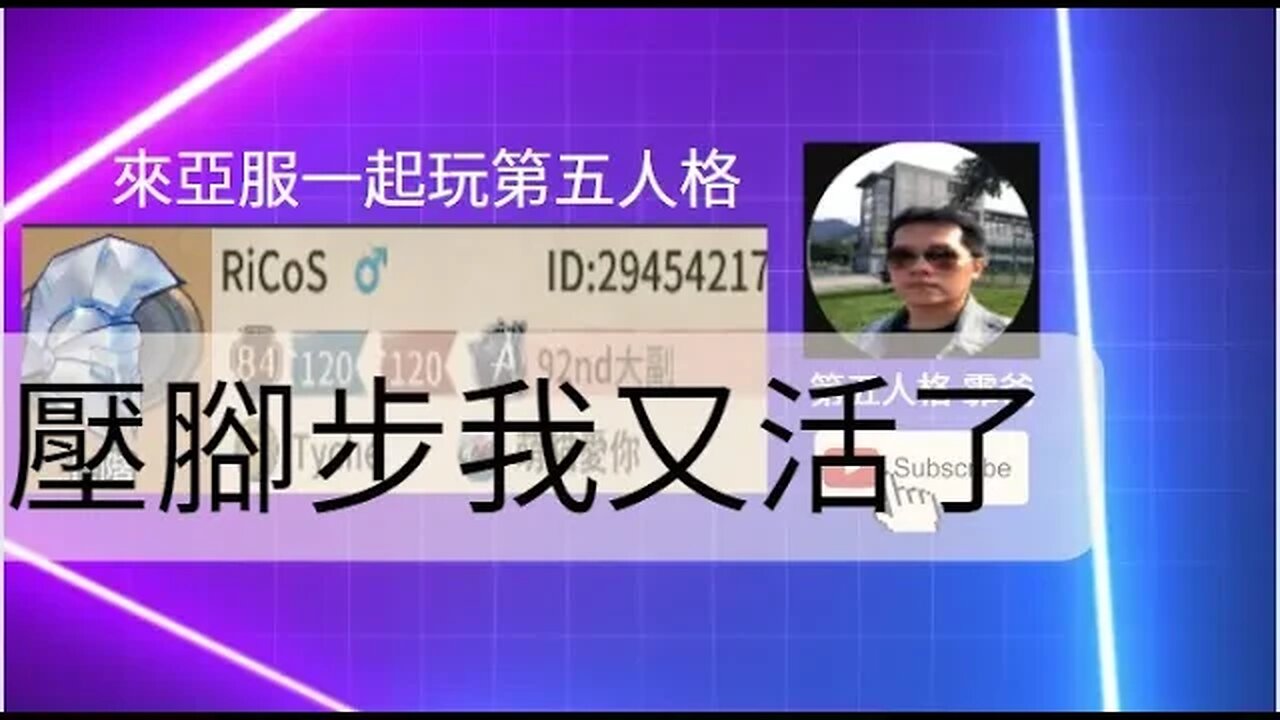 第五人格:囚徒 VS 紅蝶 - 壓腳步我又活了 | Identity V | アイデンティティV