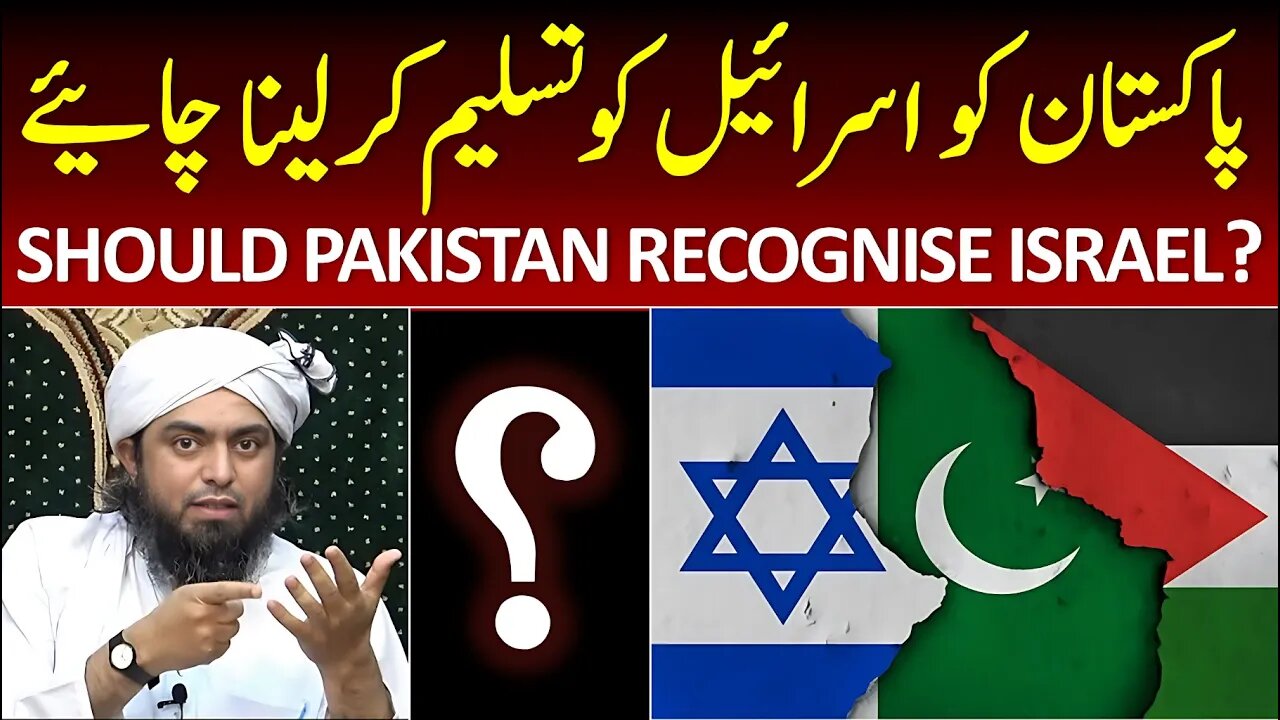 [ English ] Should Pakistan Recognize ISRAEL ??? Role of Palatine ??? Engineer Muhammad Ali Mirza