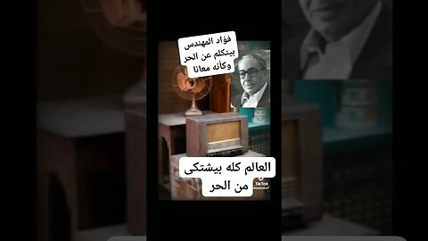 موجة الحر