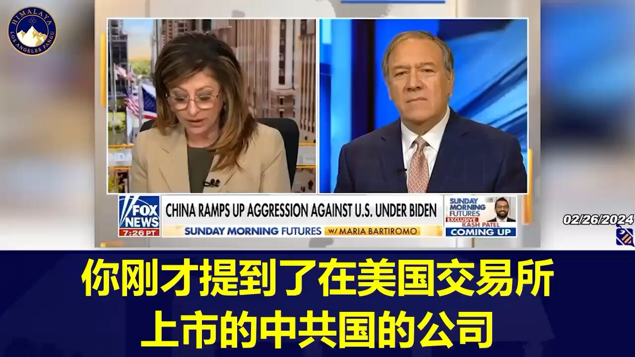 美国前国务卿蓬佩奥：面对来自中共的威胁美国需要觉醒，纠正过来制定我们的政策。我不担心中共会打败我们，我担心的是我们袖手旁观任由中共轻易得手！#盘古翻译部